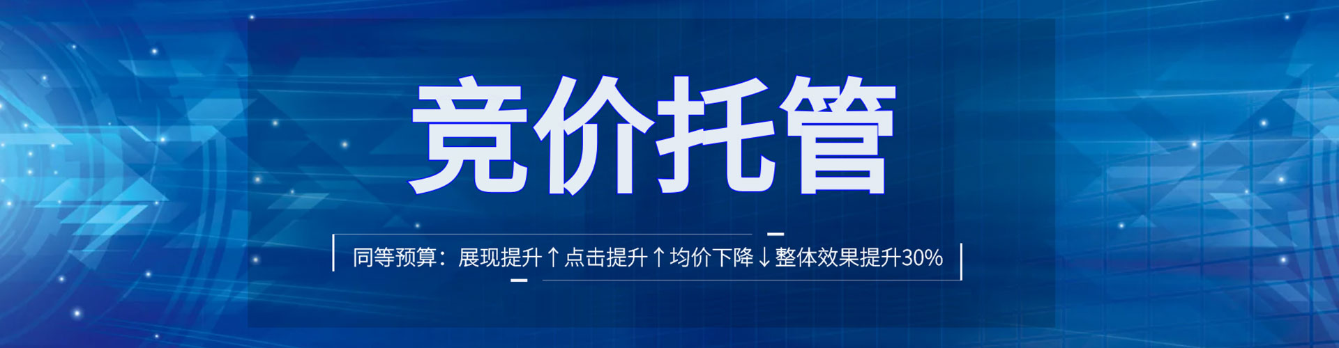 海丰sem竞价员